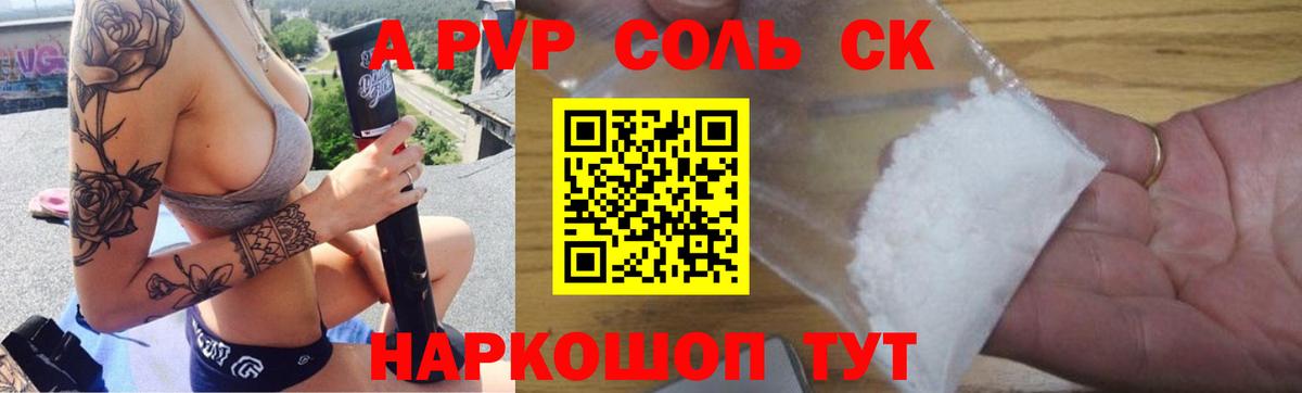 Alpha-PVP VHQ Пенза