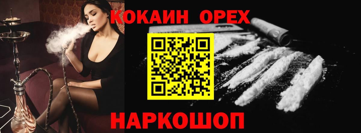 КОКАИН Fish Scale Пенза