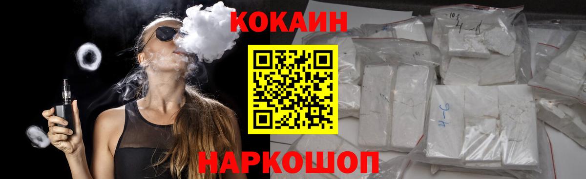Cocaine Fish Scale  Вход с VPN  Пенза 