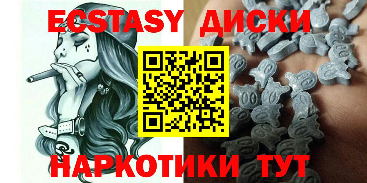 Экстази ешки Пенза
