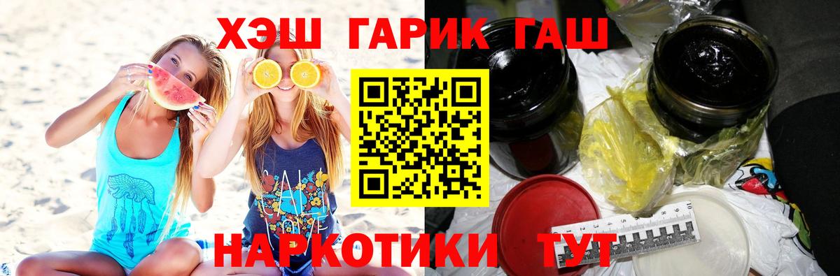 Гашиш  Гашиш hashish  Пенза  Вход с VPN  Гашиш Cannabis 