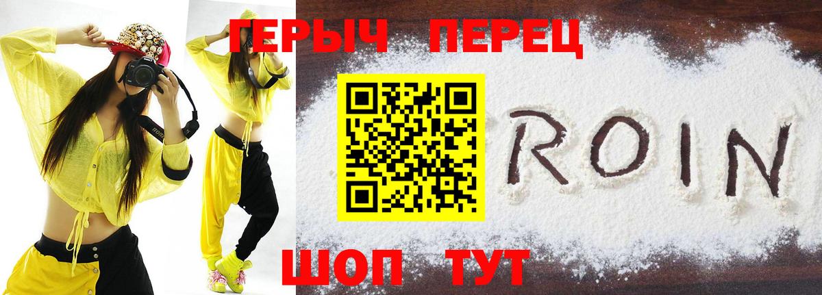ГЕРОИН Афган Пенза