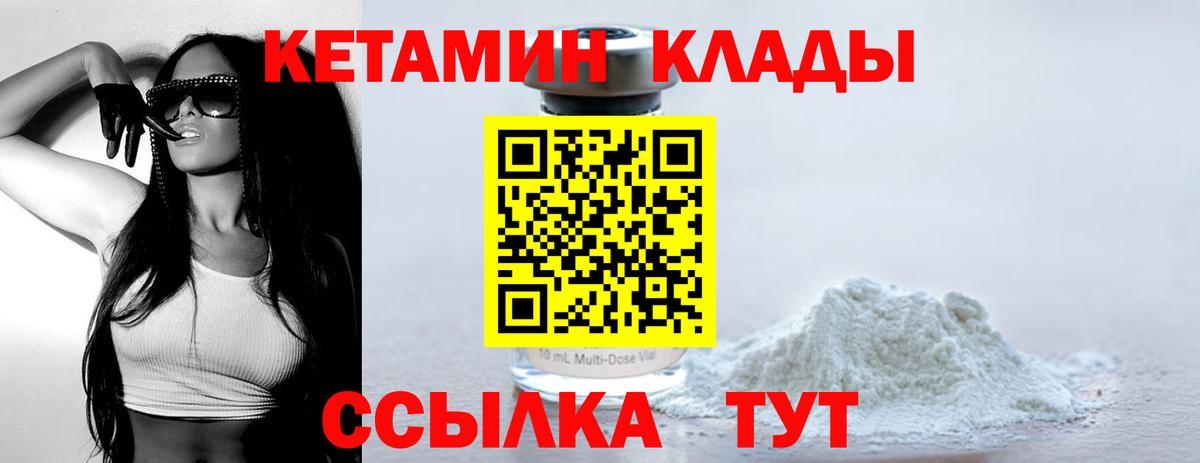 Пенза  КЕТАМИН VHQ  Вход с VPN 