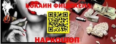 кокаин перу Обнинск