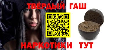 синтетический гашиш Обь