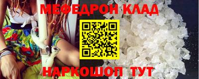 мефедрон Нягань