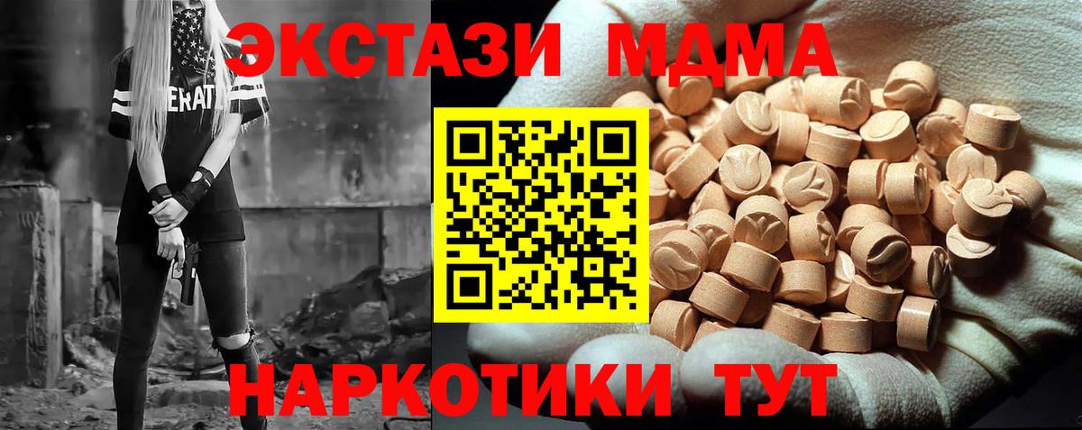 Пенза  MDMA VHQ  MDMA VHQ  Вход с VPN 