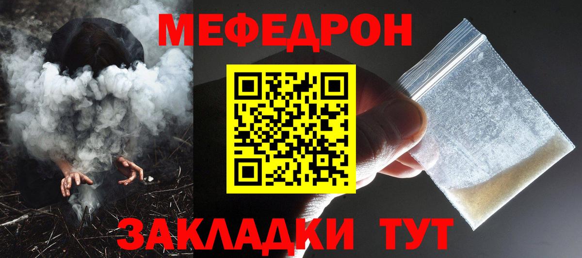 Меф VHQ  Вход с VPN  Пенза  Мефедрон  Меф 4 MMC 