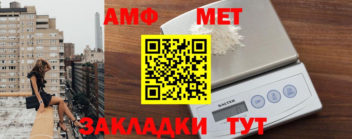 Пенза  МЕТАМФЕТАМИН мет  Вход с VPN 