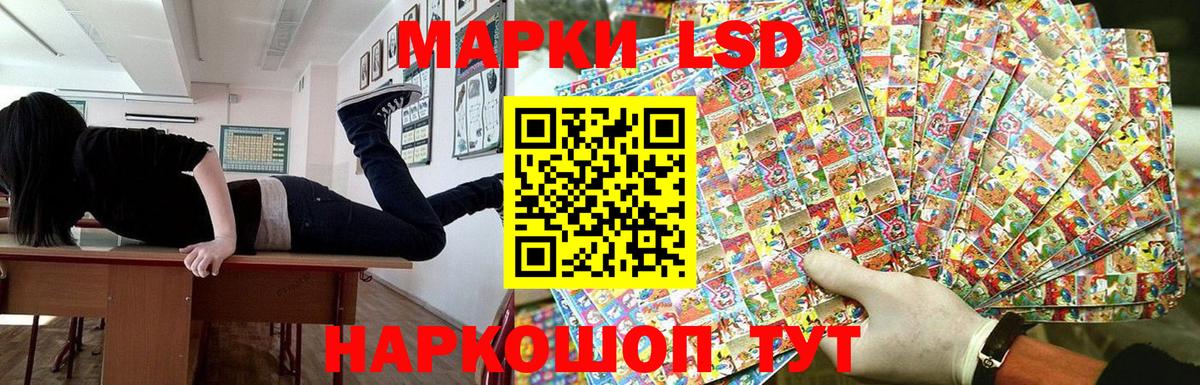 Марки NBOMe 1,8мг Пенза