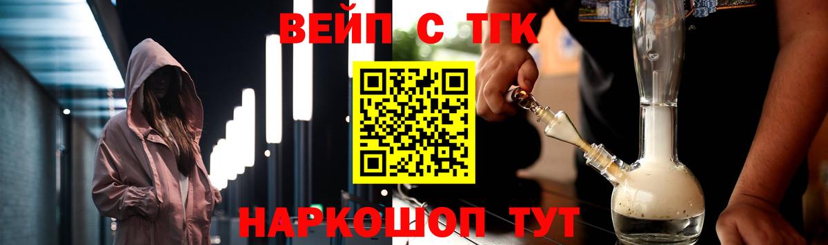 ТГК вейп с тгк  Вход с VPN  Пенза 